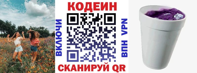 мега маркетплейс  Шарья  Codein Purple Drank  наркота 