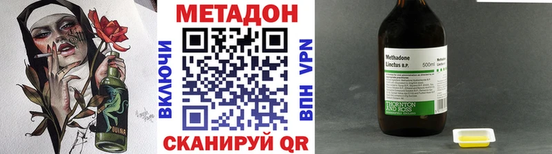 Метадон кристалл продажа наркотиков Шарья