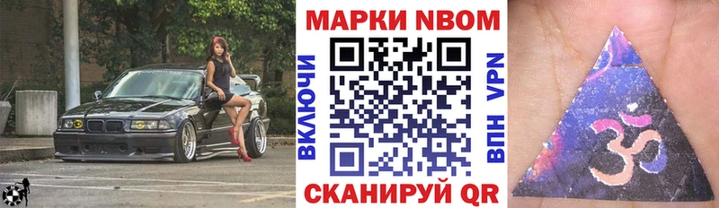 Марки NBOMe 1,5мг  даркнет сайт  hydra ССЫЛКА  Шарья 